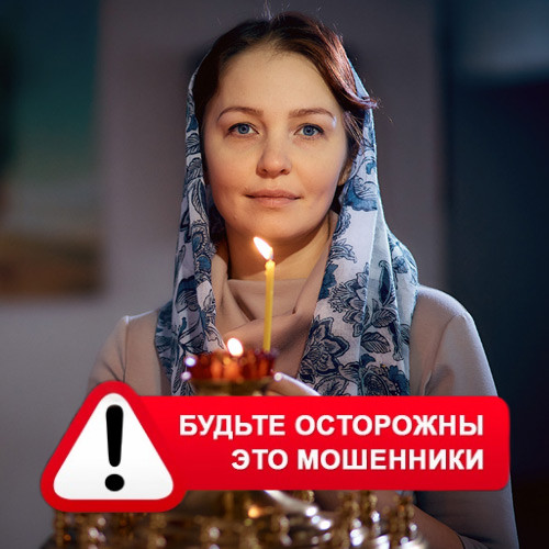 Мария Степановна @MariaGadalka в Забитуе – это мошенники